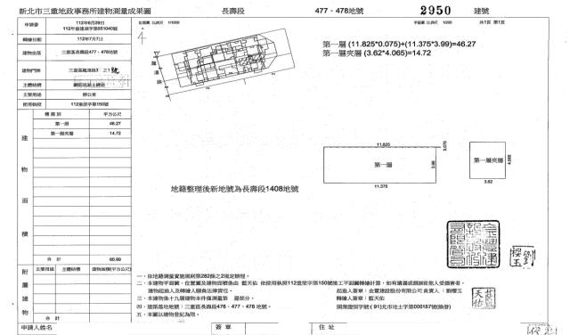 新北三重法拍屋法拍-3