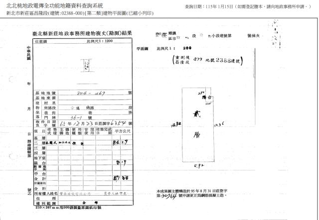 新北新莊法拍法拍屋-4