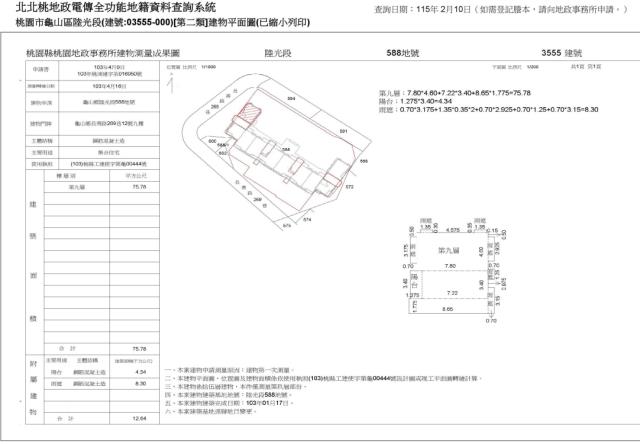 龜山法拍屋法拍-5