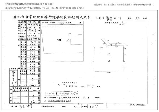 大安區法拍法拍屋-8