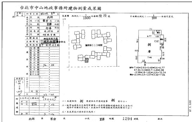 內湖法拍屋拍賣-5