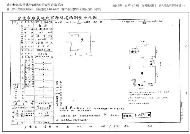 大安區法拍法拍屋-7