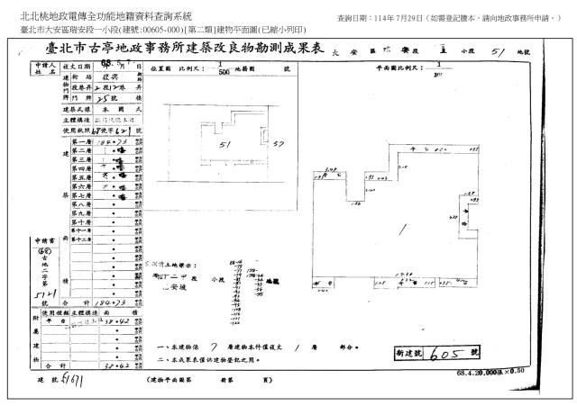 大安區法拍屋法拍-8