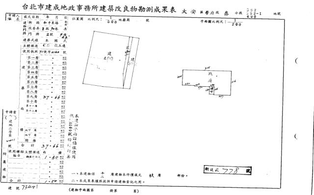 台北大安區法拍屋法拍-3