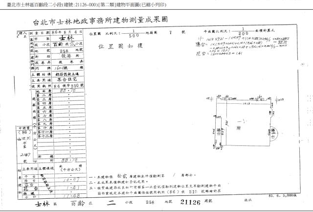 台北士林法拍屋法拍-3