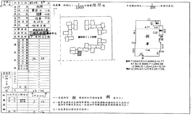 台北內湖法拍法拍屋-1