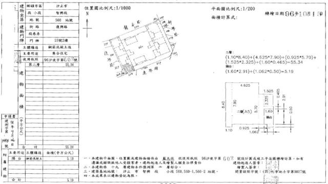 新北汐止法拍屋法拍-2