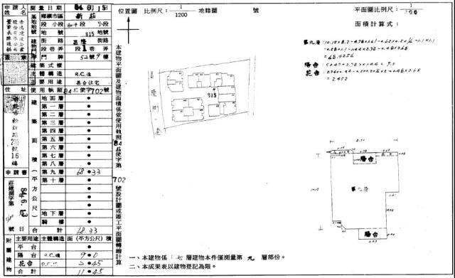 新北新莊法拍屋拍賣-1