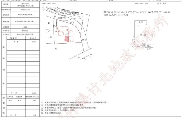 竹北法拍法拍屋-1