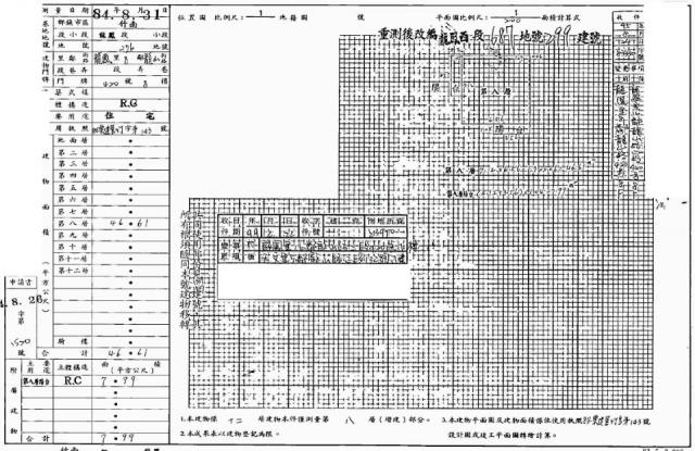 竹南法拍法拍屋-1
