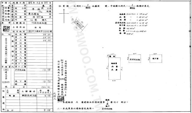 東區法拍屋法拍-1