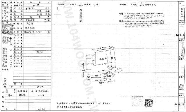 大甲法拍法拍屋-1