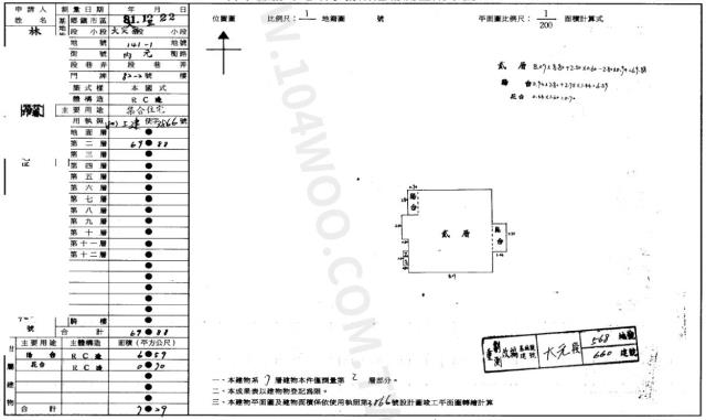 大里法拍法拍屋-1