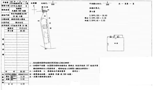 板橋法拍屋法拍-1