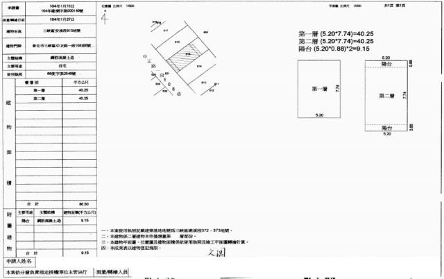 三峽法拍屋法拍-1