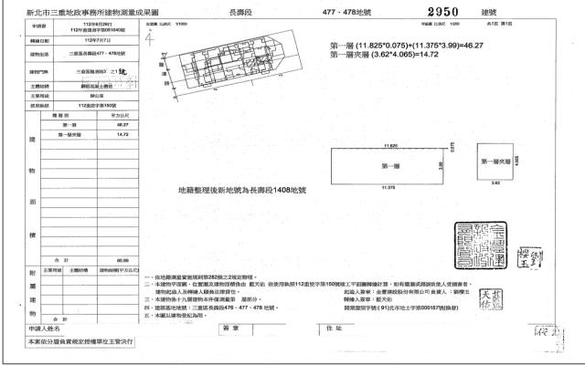 新北法拍屋法拍-4