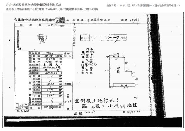 台北法拍屋拍賣-7