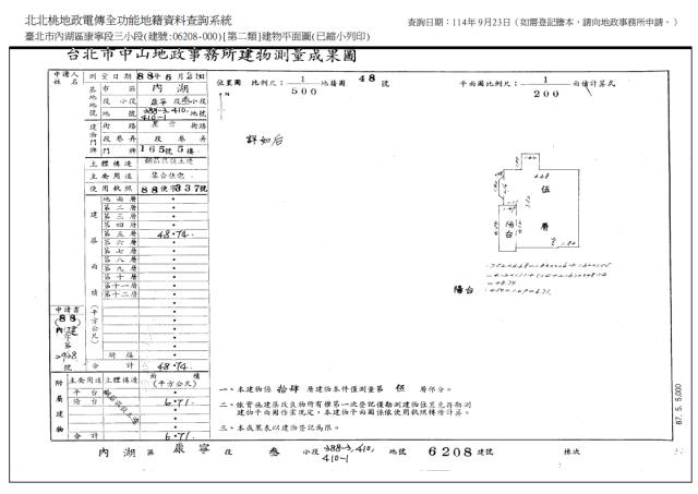 內湖法拍法拍屋-7