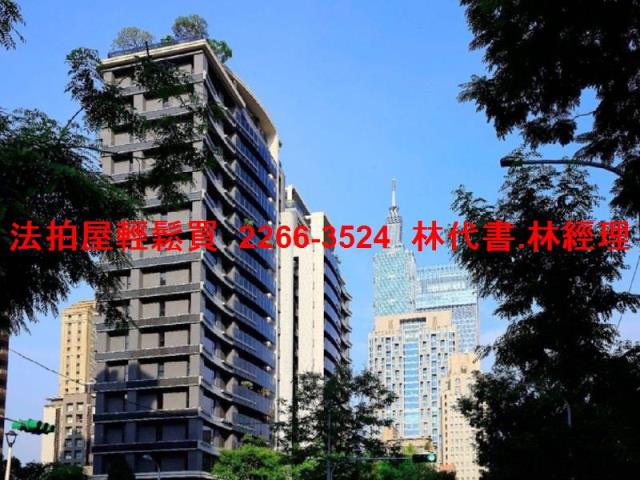 信義區法拍屋法拍-0