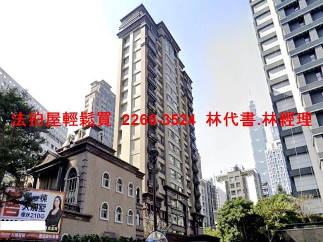 信義區法拍屋法拍-5