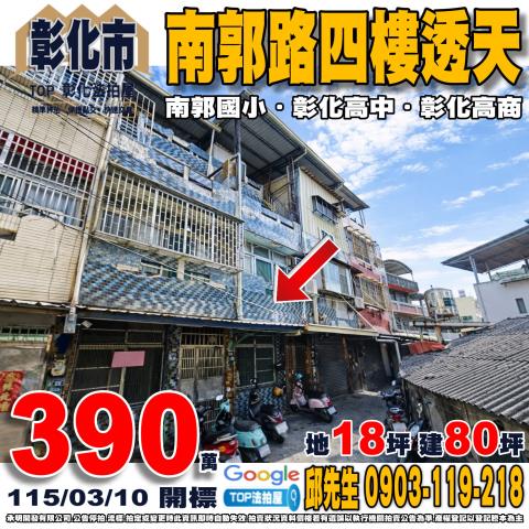 彰化縣伸港鄉定興村彰新路七段464巷401弄26號