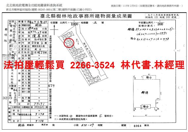 樹林法拍法拍屋-9