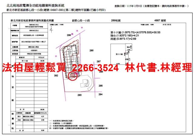 新莊法拍屋法拍-11