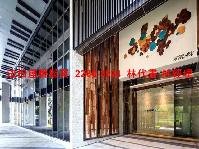 新莊法拍屋法拍-2