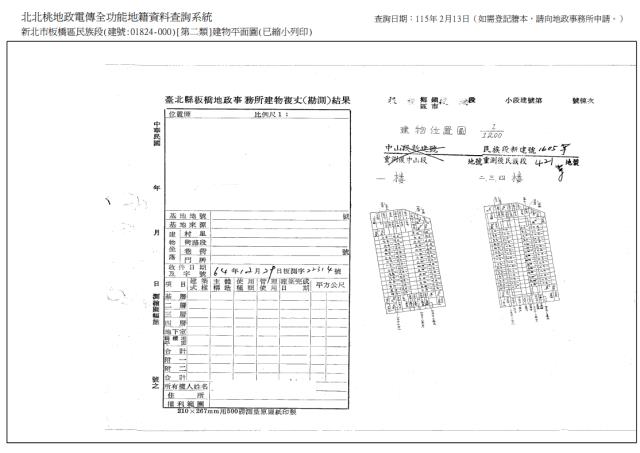 板橋法拍屋法拍-8