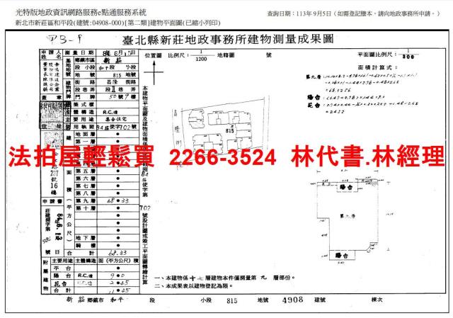 新莊法拍法拍屋-11