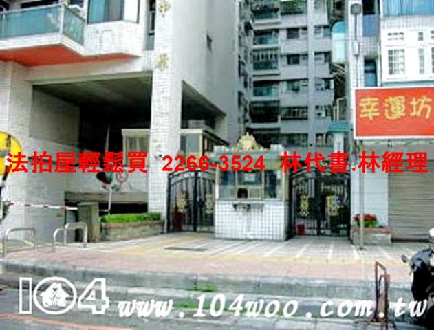 新莊法拍法拍屋-3