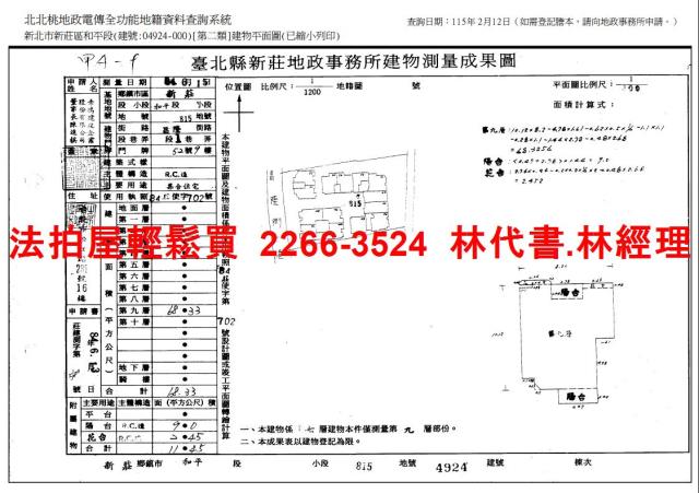 新莊法拍法拍屋-11