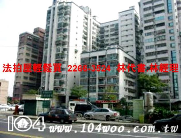 新莊法拍法拍屋-1