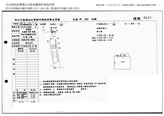 板橋法拍法拍屋-7