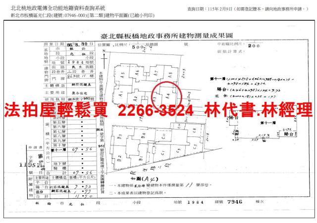 新北法拍法拍屋-11