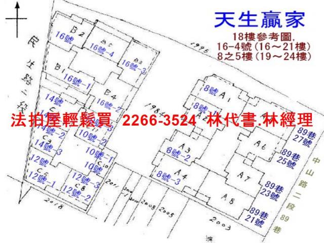 新北法拍法拍屋-12