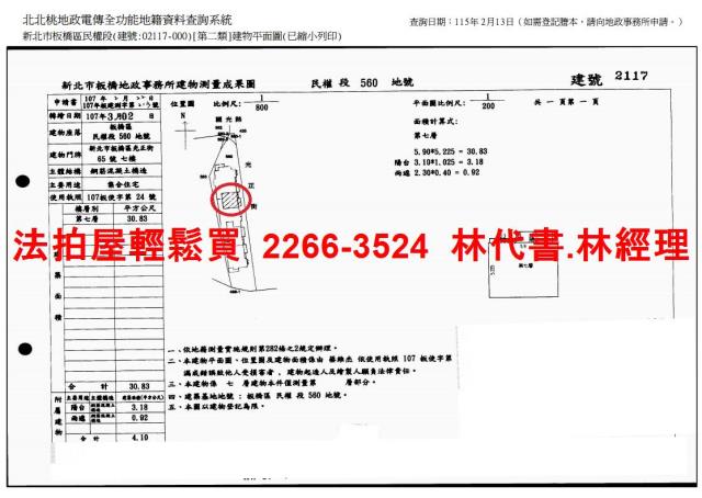 新北法拍法拍屋-13