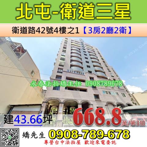 北屯法拍屋法拍-0
