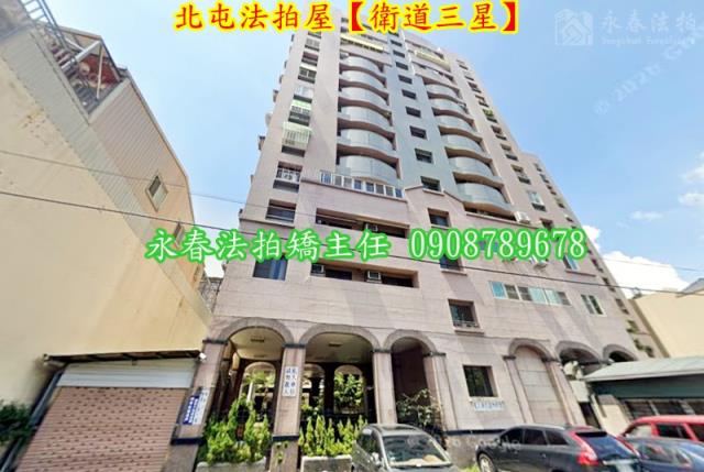 北屯法拍屋法拍-1