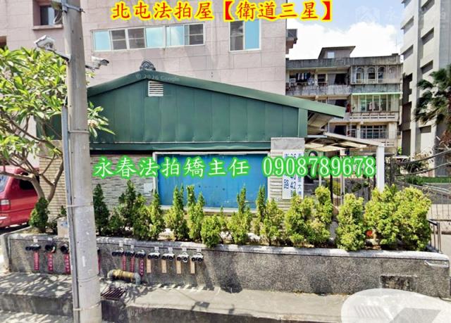 北屯法拍屋法拍-2