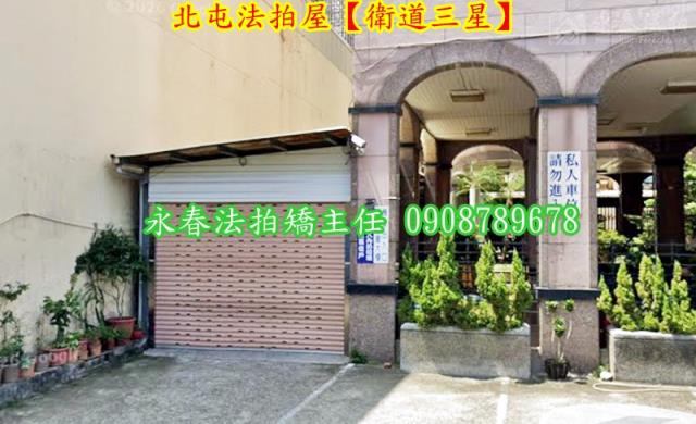 北屯法拍屋法拍-5