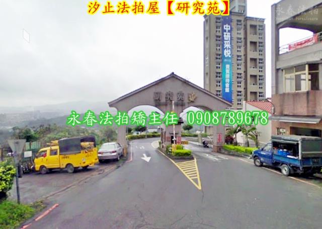 汐止法拍法拍屋-1