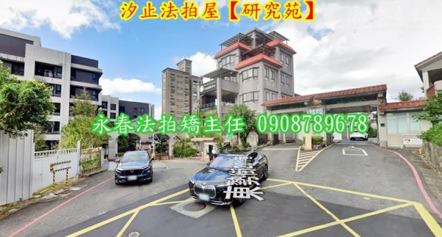 汐止法拍法拍屋-2