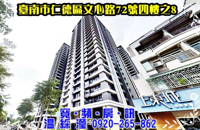 台南市佳里區公園路283巷1號台中法拍代標佳里國中小樓店