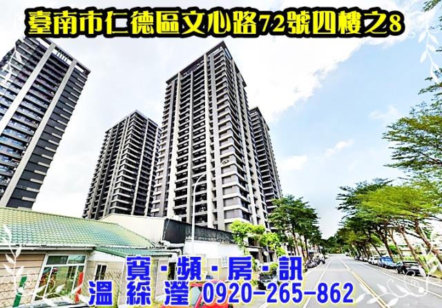 仁德法拍屋法拍-1