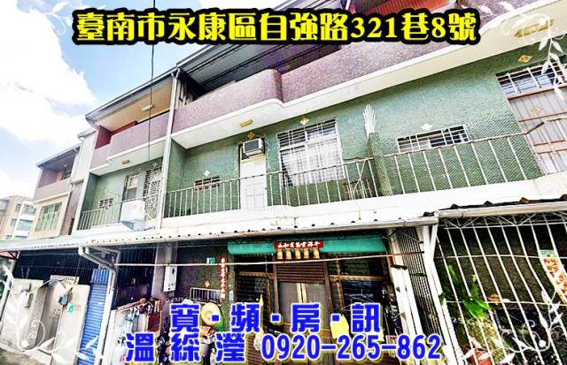 臺南市東區崇德三十二街17號