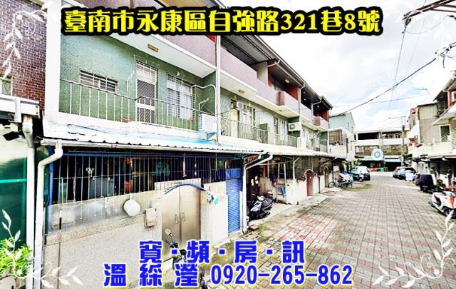 永康法拍屋法拍-1