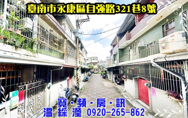 永康法拍屋法拍-2