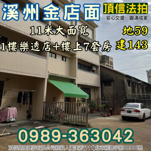 彰化法拍法拍屋-7