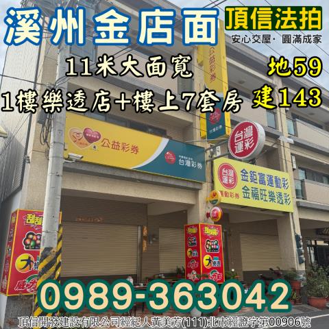 彰化法拍法拍屋-1